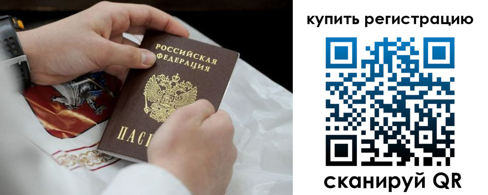 временная регистрация в Нижней Салде