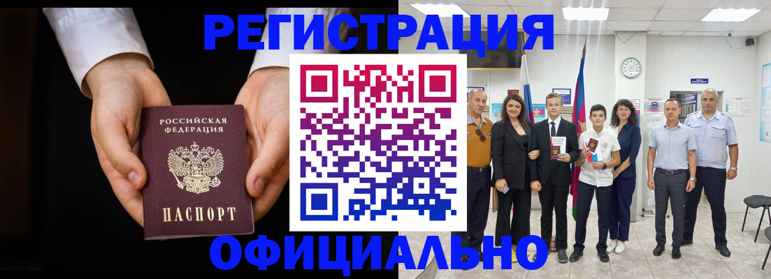 временная регистрация гарантия в Нижней Салде
