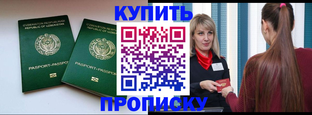 временная регистрация гарантия в Нижней Салде