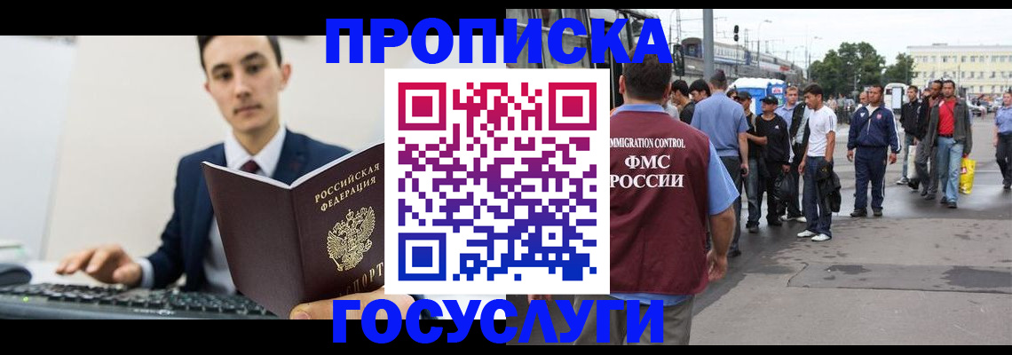 временная регистрация законно в Нижней Салде