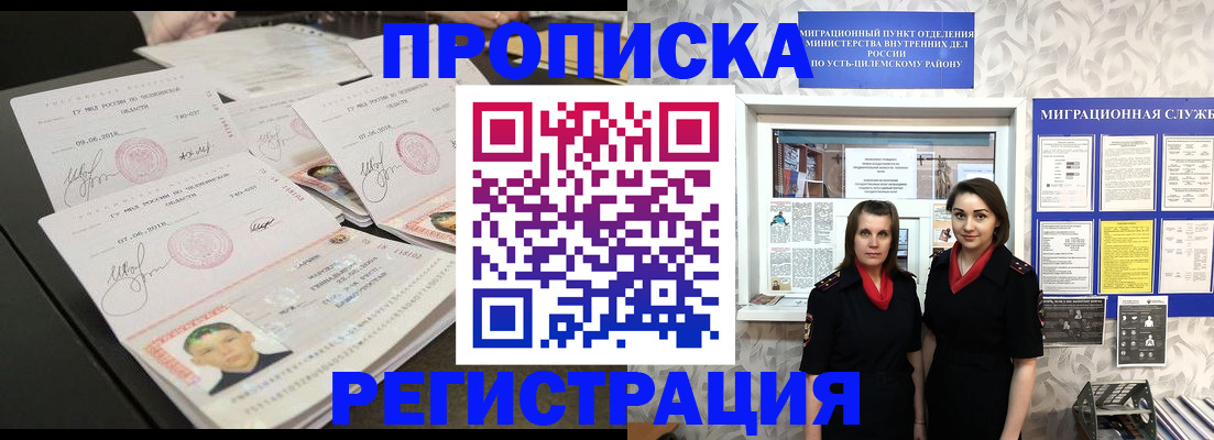 купить прописку в Нижней Салде