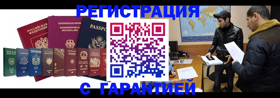 прописка иностранных граждан в Нижней Салде
